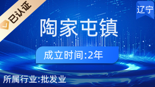 新民市陶家屯鎮(zhèn)楊鑫家用電器商店 優(yōu)質(zhì)廚具衛(wèi)具，提升生活品質(zhì)