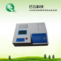 土壤微量元素檢測(cè)儀 選購(gòu)指南與河南云飛等廠家市場(chǎng)分析